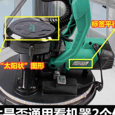 墙面打磨机通用加长杆子微动力乔戈班固立克卓优磨腻子砂纸机配件