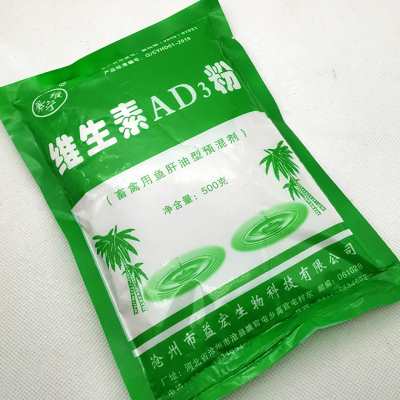 整箱30袋 兽用维生素AD3粉饲料添加剂猪牛羊蛋鸡用D3粉产蛋补钙