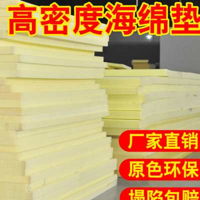 高密度海绵垫块定制加硬沙发海棉垫子加厚床垫飘窗坐垫订做座垫套