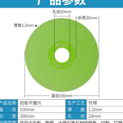 岩板平磨片瓷砖陶瓷大理石修边45倒角打磨切割片超宽细砂扫平锯片