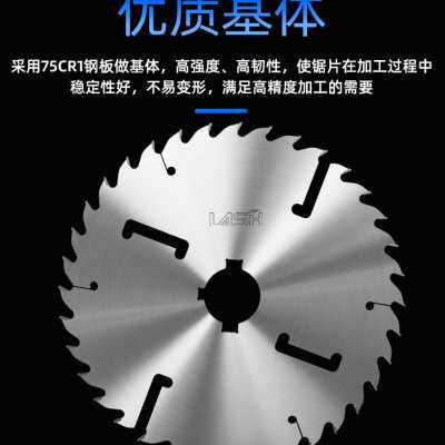 蓝胜木工多片锯锯片带刮刀圆木方木推台专用实木超薄不烧片切割片