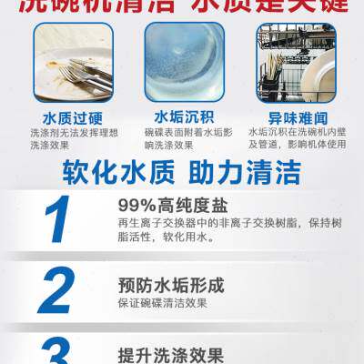 Kampus洗碗盐粉洗碗机专用软化盐光亮碗碟剂2盒