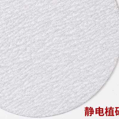 金牛植绒砂纸角磨机圆形打磨气磨沙纸4寸5寸圆盘自粘干磨白砂纸片