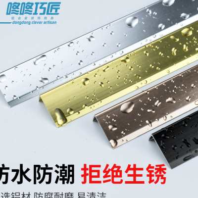 铝合金L型直角阳角线瓷砖包边护角扣条7字条封口压边金属装饰线条