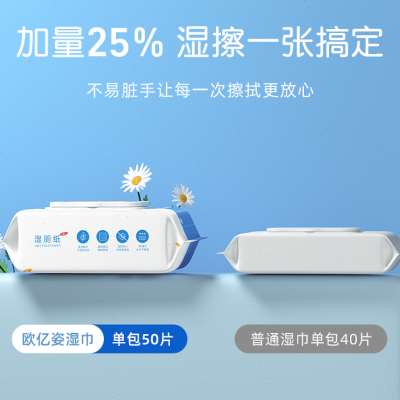 湿厕纸家庭实惠装洁厕湿巾孕妇婴儿童擦屁屁男女士私护专用湿厕巾
