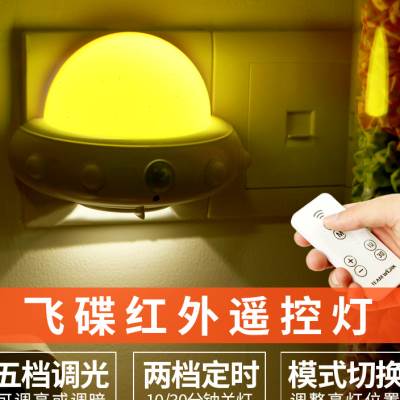 插电小夜灯遥控感应可调光充电暖光台灯卧室床头夜光节能婴儿喂奶