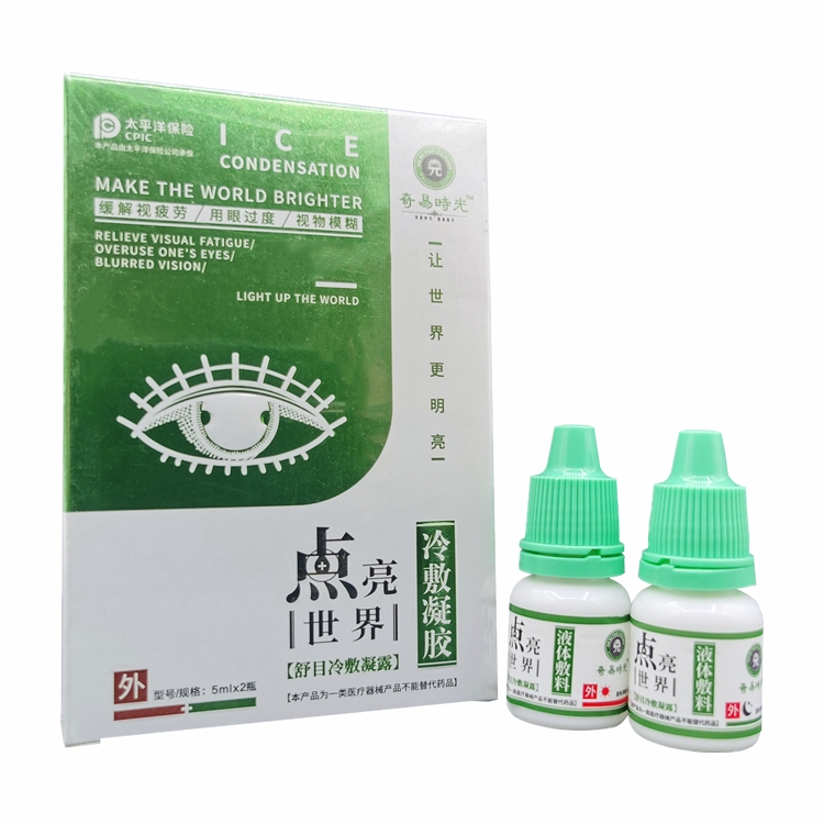 点亮世界舒目冷敷凝露药房同款