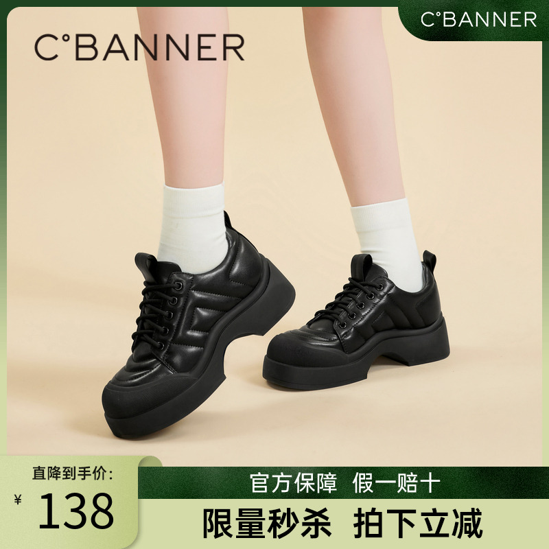 千百度厚底增高休闲鞋春秋气质潮流运动鞋女时尚松糕底小皮鞋百搭