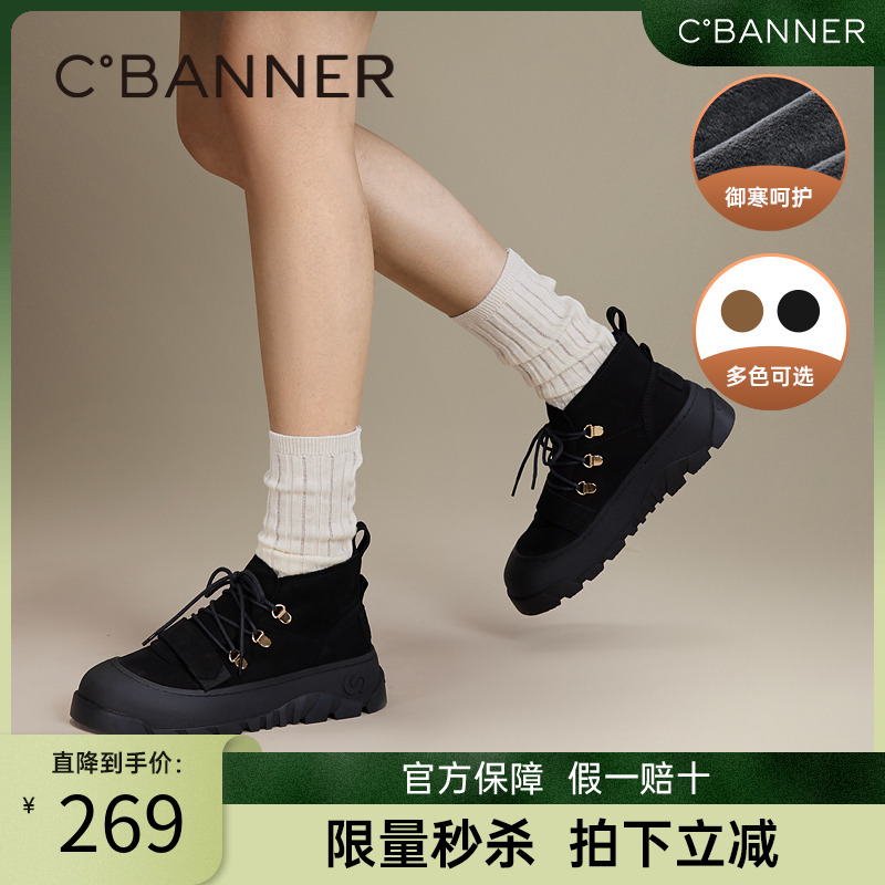 千百度厚底加绒西部靴女款百搭冬季气质增高美拉德真皮雪地靴短靴