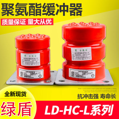 绿盾/聚氨酯缓冲器/电梯缓冲器/LD-HC-L2/L3/L7/L12/L17/电梯配件