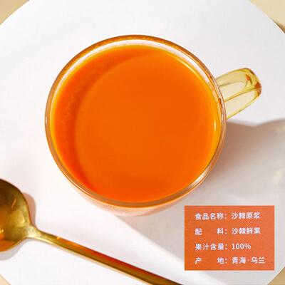 乌兰境青海物沙浆棘原300ml/(10ZGE小袋)特产便携包装汁液高原盒