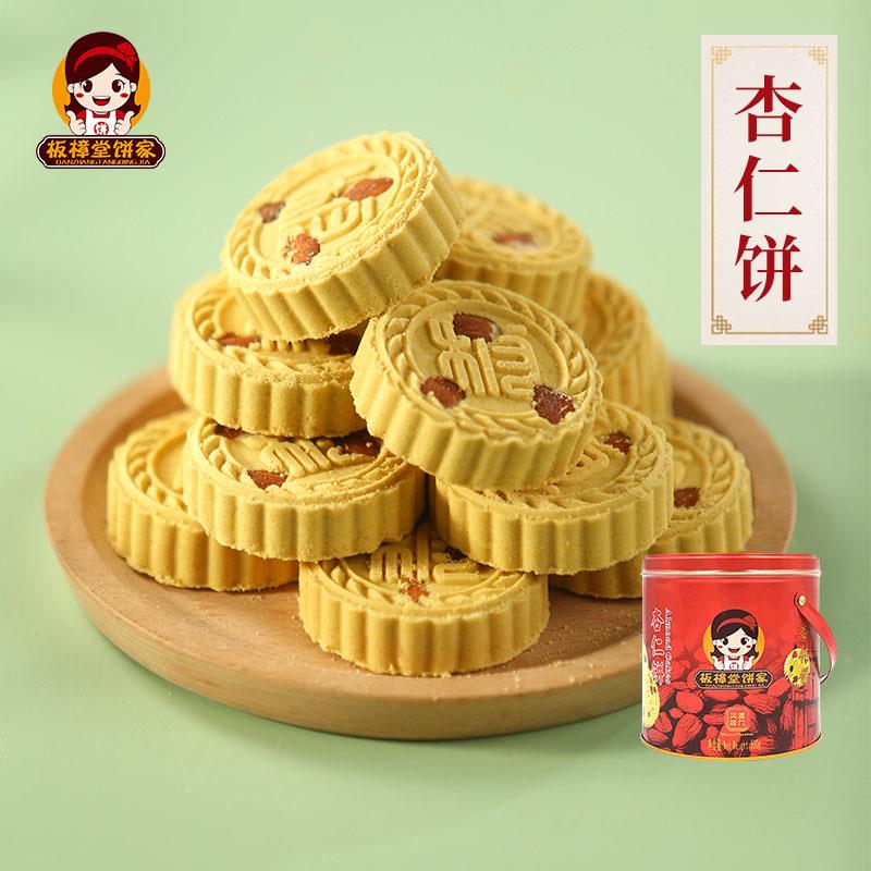 ATJ板信樟堂澳门风500杏粒杏g仁饼传统糕点送味礼手休闲 零食小吃