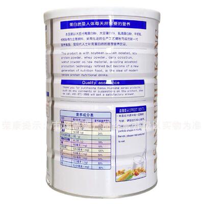 买1送1共HTL2罐 药正品华康营养年蛋白质粉青少业成人中老年钙