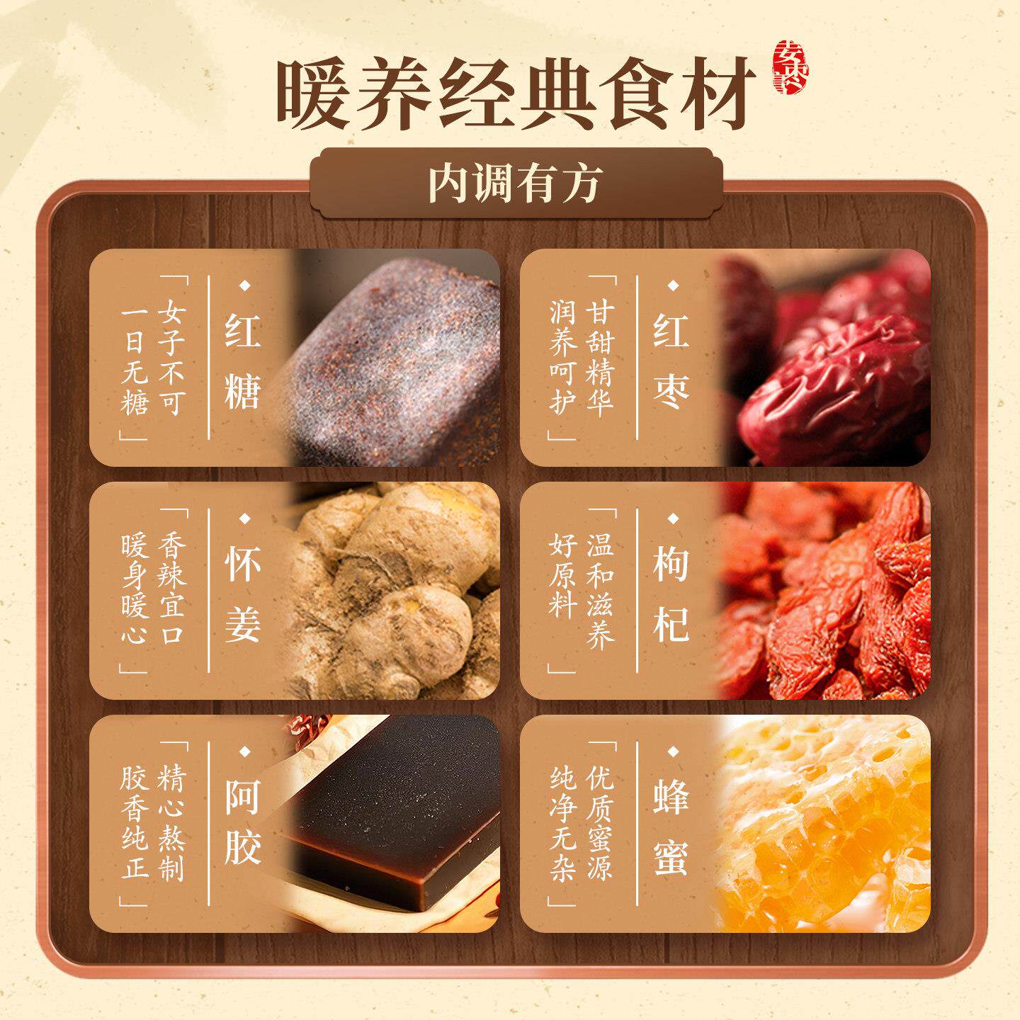 元然堂怀姜糖膏0g罐装红糖膏姜枣膏JLO手工养生暖身6阿胶3气血姜