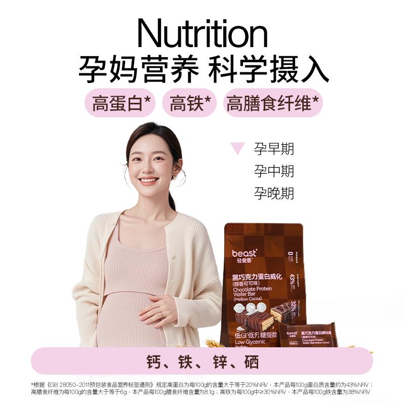 轻食兽蛋白棒解健康餐代饱腹WZG饼干富 干铁高钙低GI馋休闲 零食