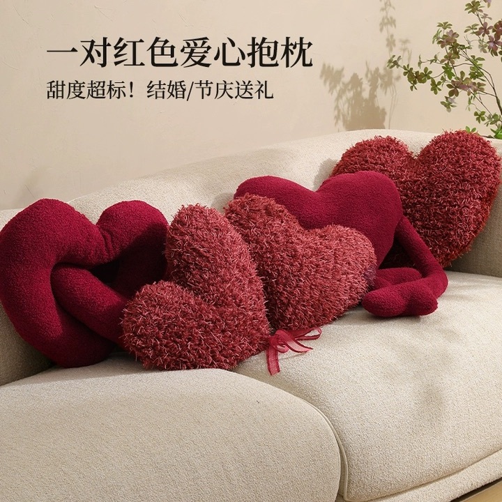 结婚喜庆爱心抱枕新年布置装饰