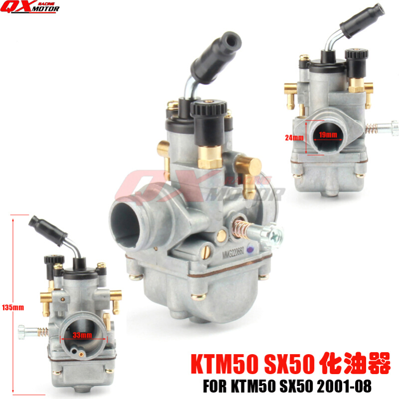 适用KTM50 SX50 50SX化油器 Carburetor 水冷风冷小越野化油器