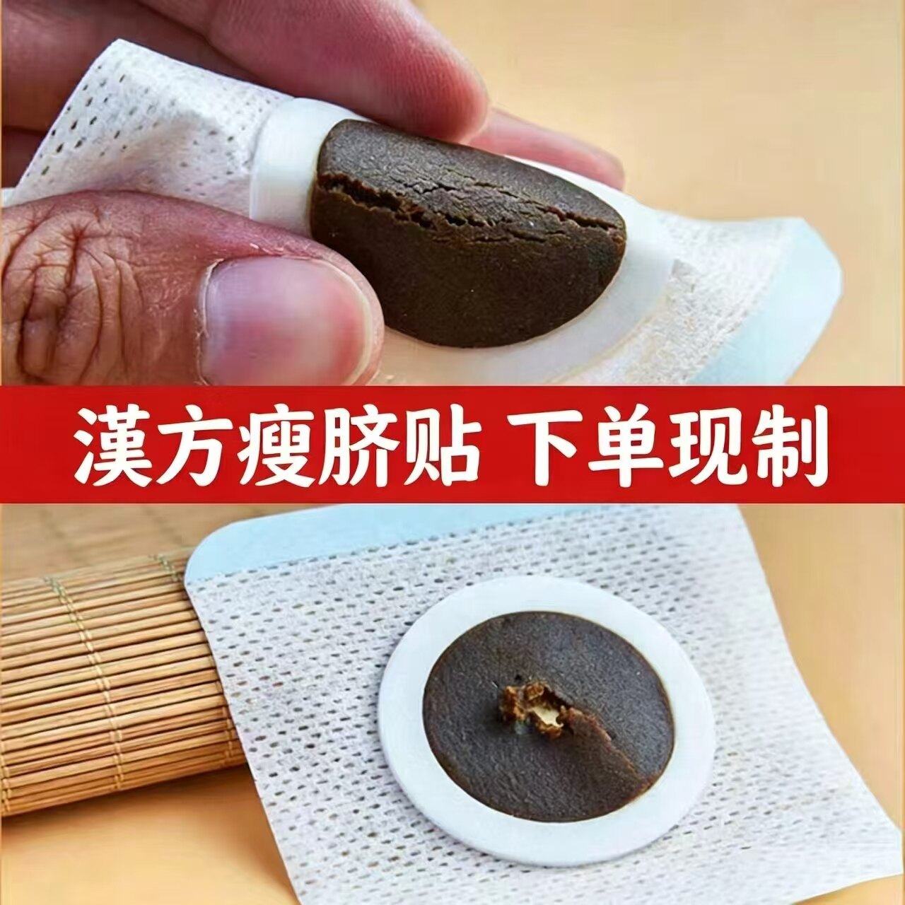 减瘦小腹腰肚子身去湿气赘肉肥大肚腩肚脐贴女正品神器