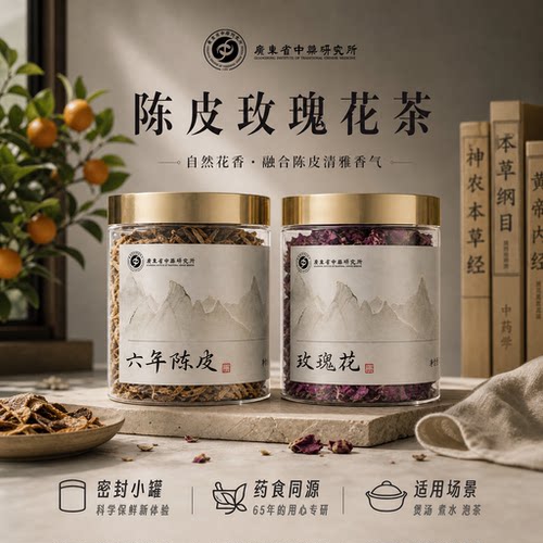 陈皮玫瑰花茶组合女士专用官方旗舰店山楂茯苓枸杞红枣养生茶泡水