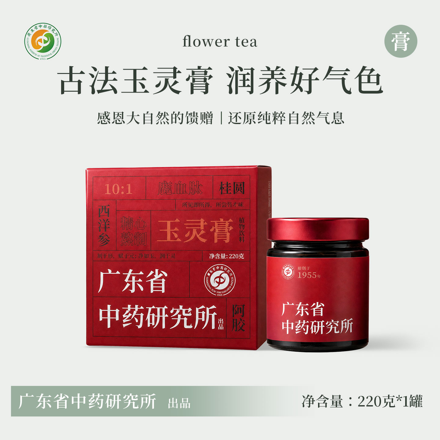 升级阿胶古法蒸制玉灵膏气血双补图片