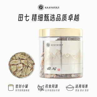 广东省中药研究所三七片云南文山特级药级正品 田七可磨三七粉煲汤