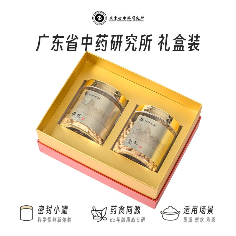 广东省中药研究所礼盒+礼袋搭配（纯礼盒+礼袋无其他内容）