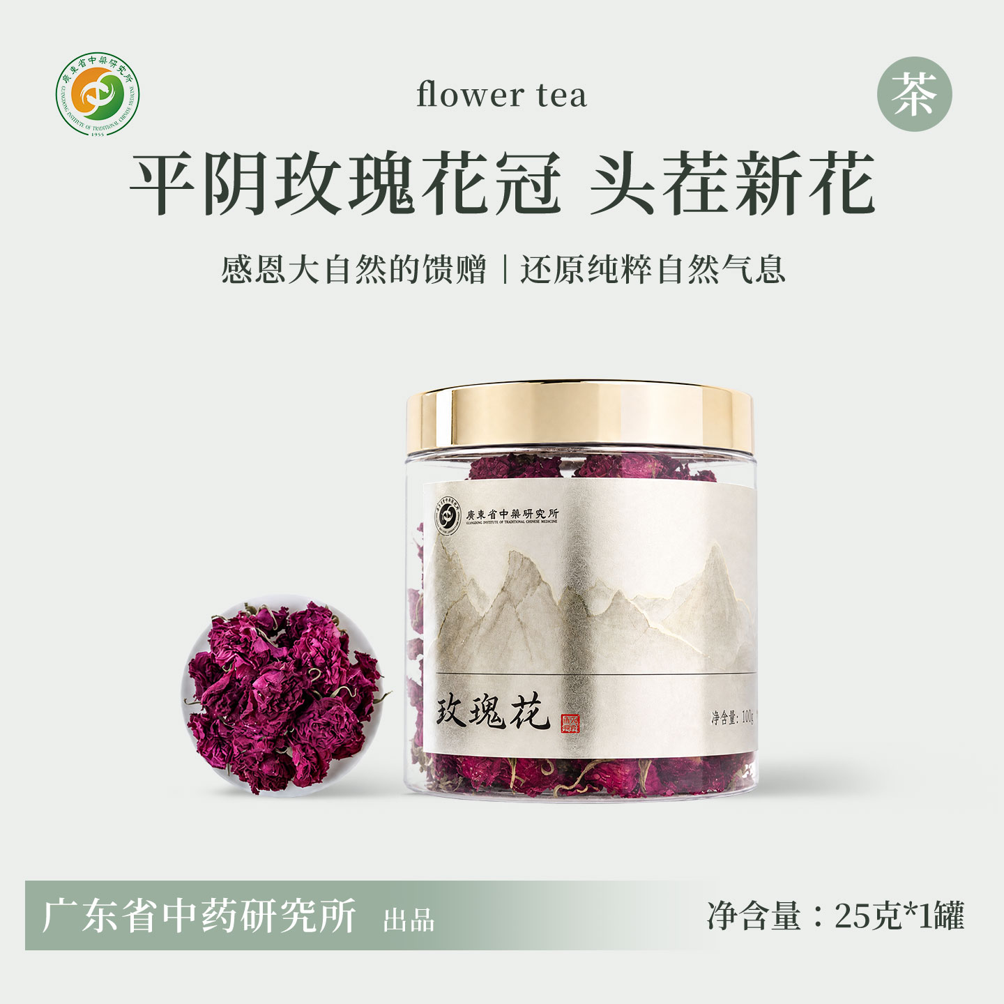 山东平阴大朵玫瑰花冠花茶无硫熏图片