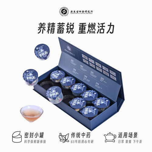 男生熬夜肾精补品肾茶人参黄精茶