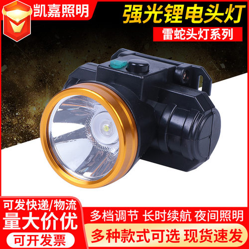 户外钓鱼迷你头灯巡逻探照灯工地