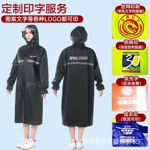 加厚牛津布连体雨衣户外徒步反光长款雨衣成人女商丘雨衣