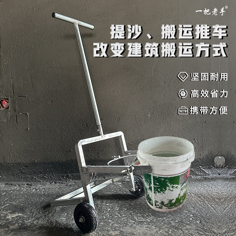 拉灰车提沙推抬砂浆神器多