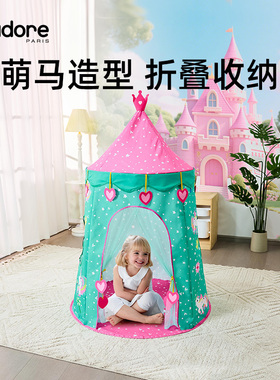 J'adore儿童帐篷室内家用宝宝过家家玩具男女孩蒙古包房子可收纳