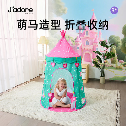 J'adore儿童帐篷室内外玩具屋
