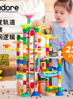 J'adore儿童电动滚珠轨道积木玩具拼装滑道百变管道跑道滚珠球