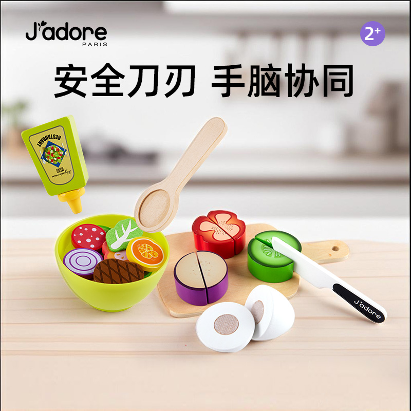 J'adore木质水果切切乐早教益智