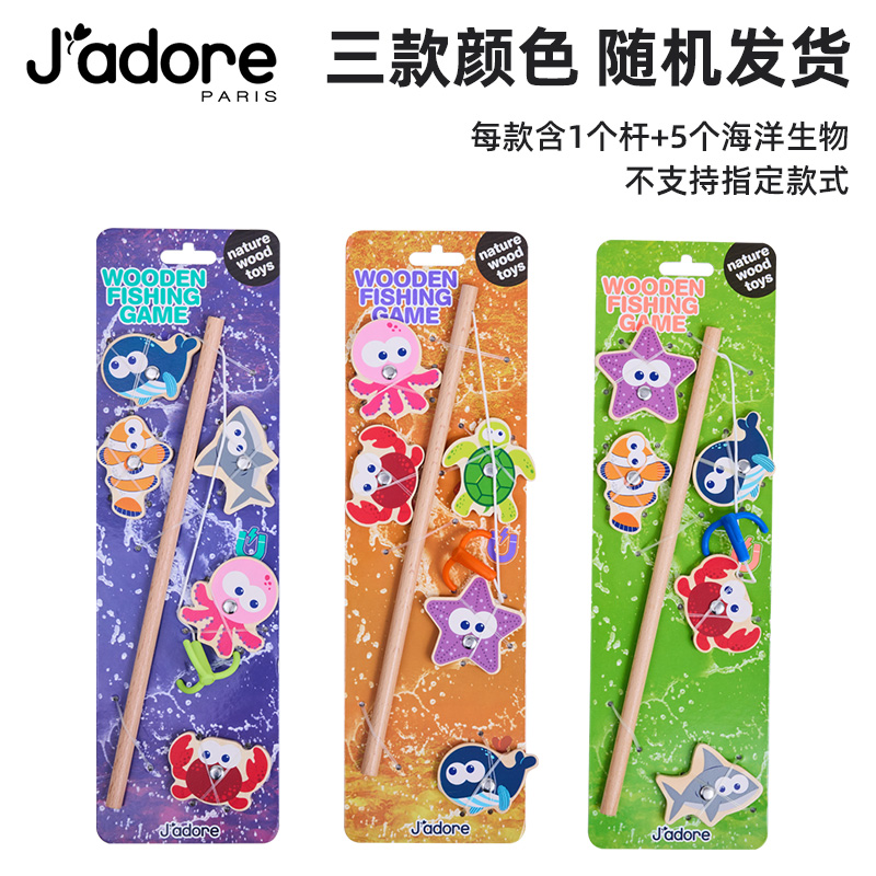 J'adore儿童钓鱼游戏早教益智