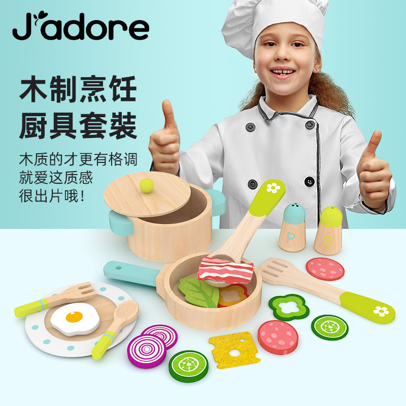 儿童木质仿真厨具锅具男女孩做饭