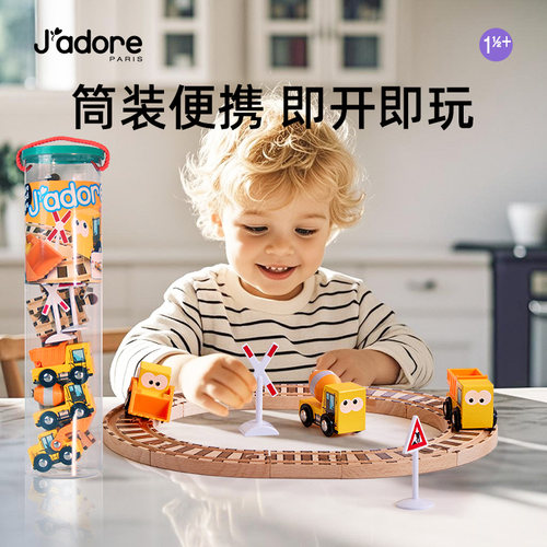 J'adore火车轨道筒装套便携收纳