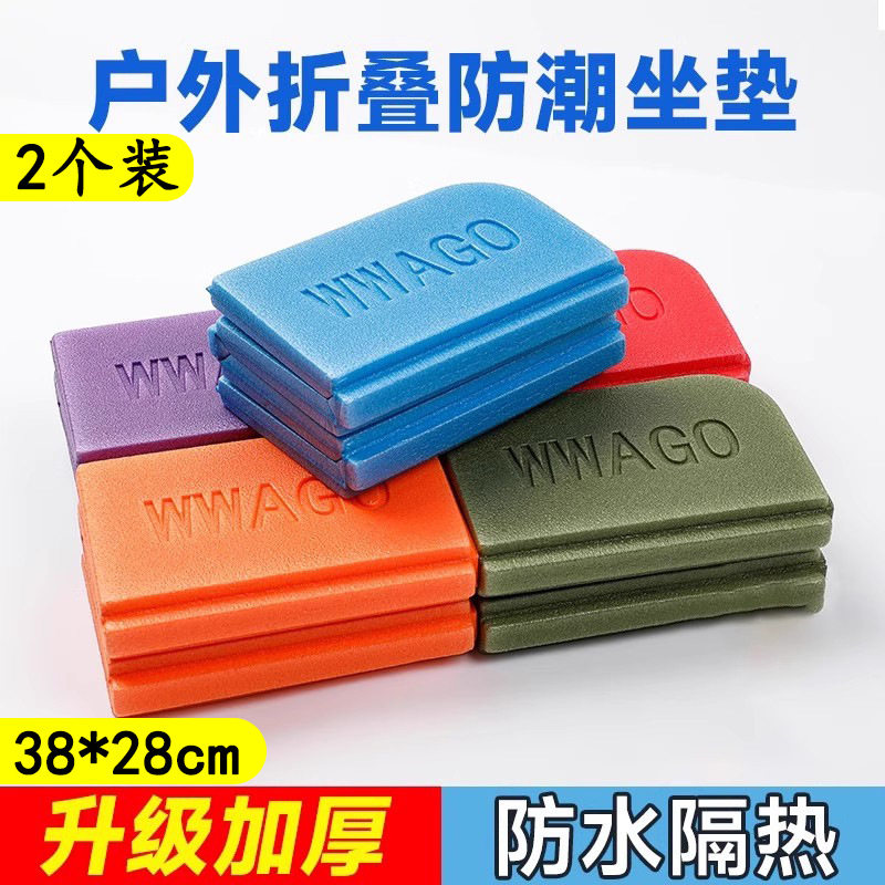 新人专享001元户外折叠防潮垫2个