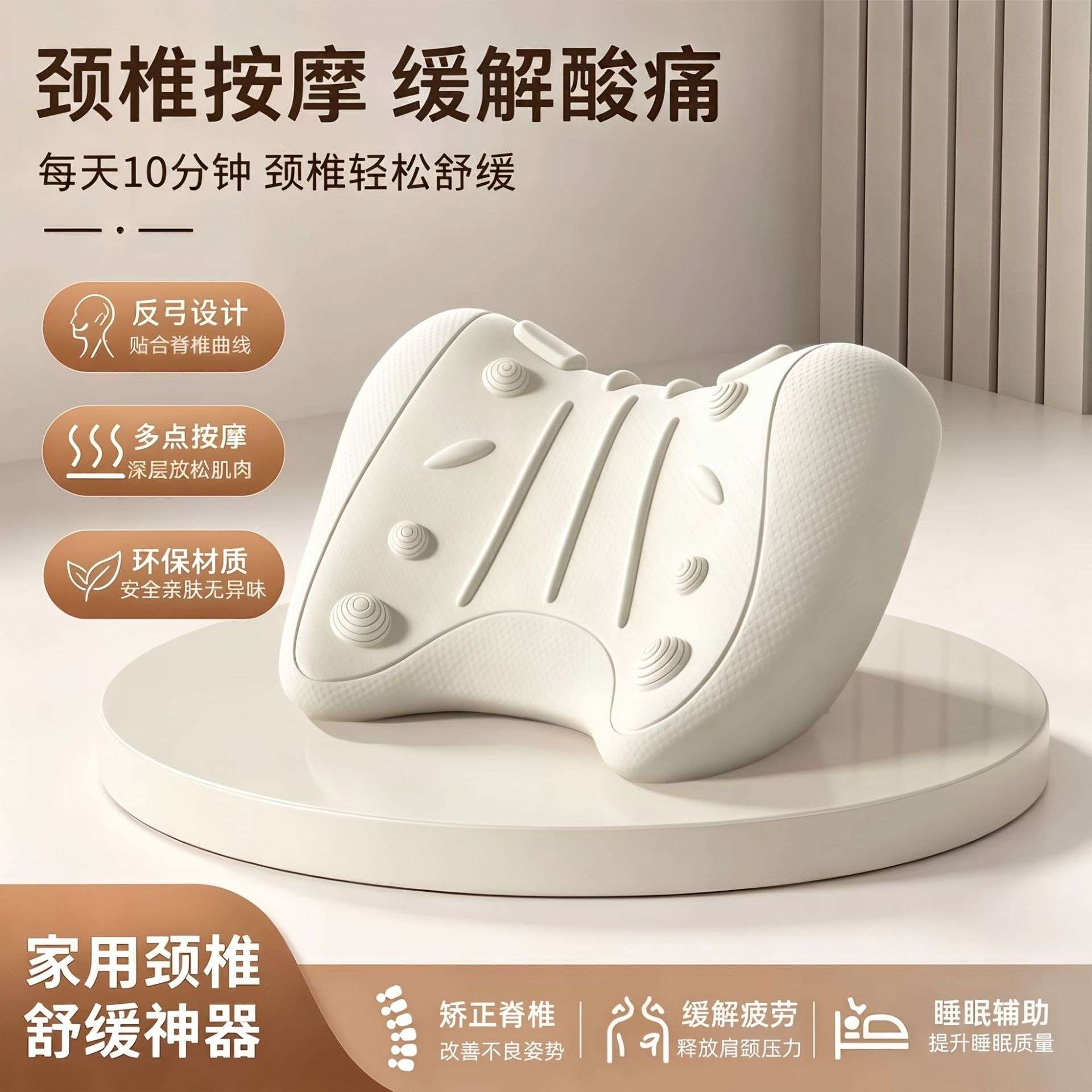 按摩颈部舒缓器U型枕|肩颈放松+