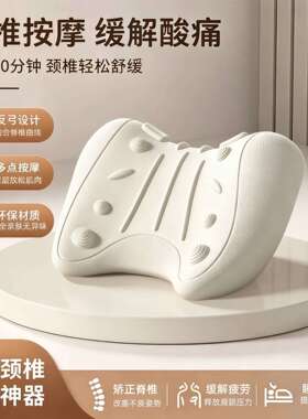 按摩颈部舒缓器U型枕｜肩颈放松+