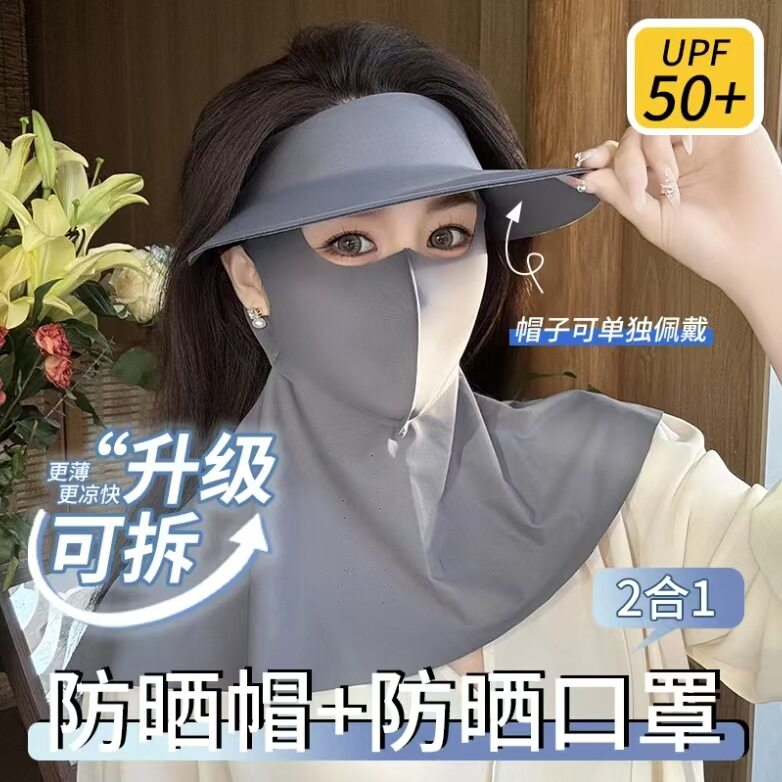 防晒帽子口罩两件套可拆卸全脸防