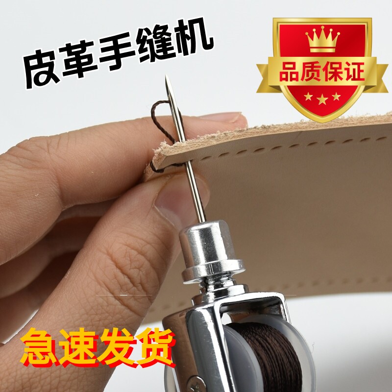手工缝牛皮具革器针机修补