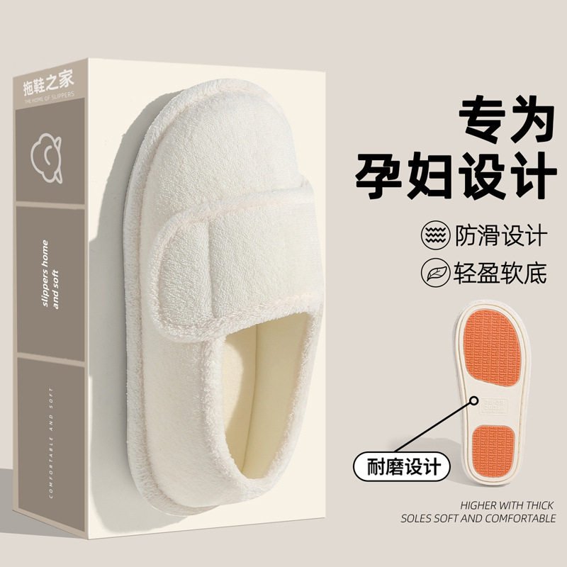 防滑透气月子棉鞋孕妇专用软底