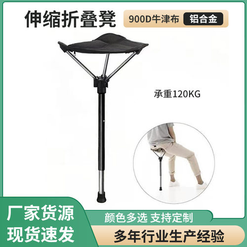 跨境便携伸缩凳地铁排队钓鱼皆宜