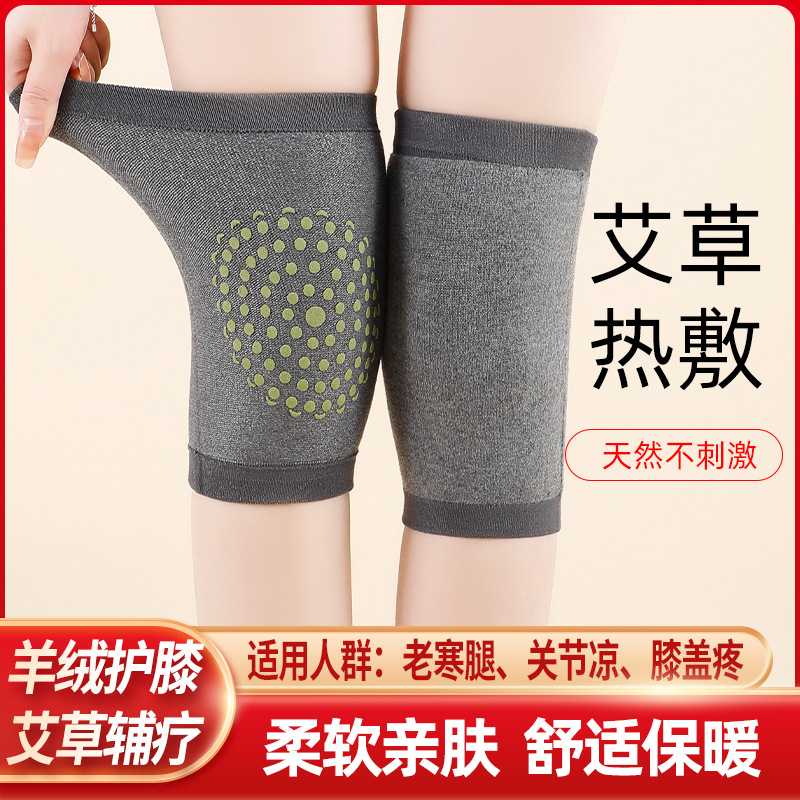 艾草自发热护膝男女通用热敷保暖