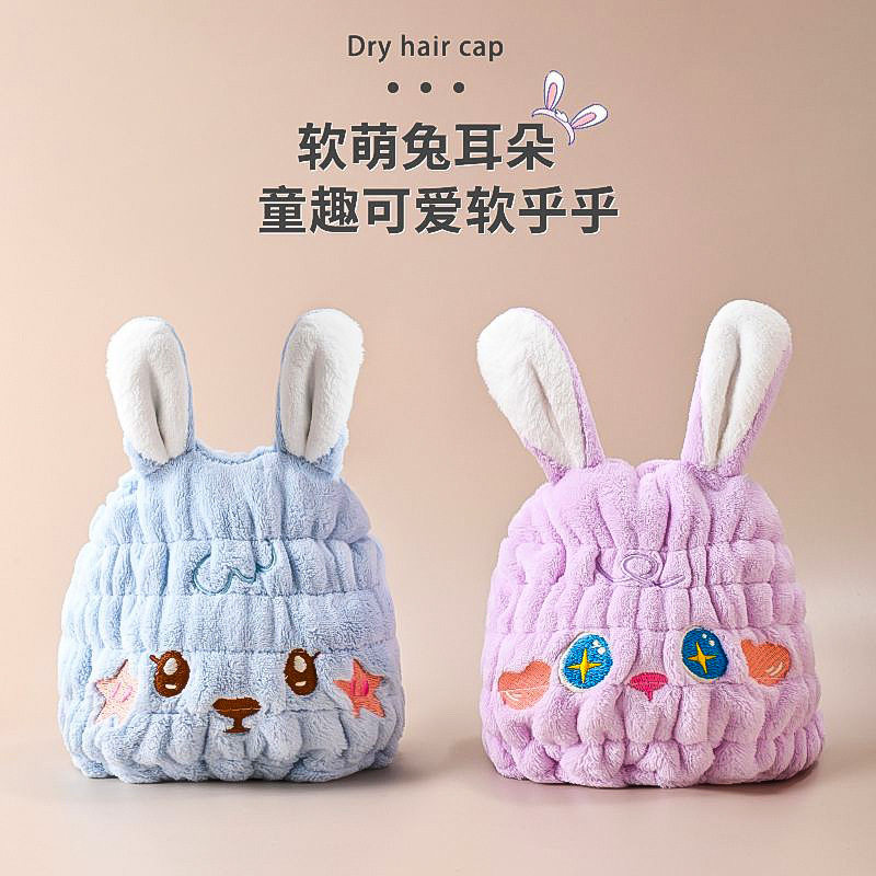 珊瑚绒儿童干发帽速干吸水