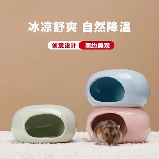 仓鼠夏天陶瓷窝躲避屋可视金丝熊专用降温冰屋避暑用品四季通用