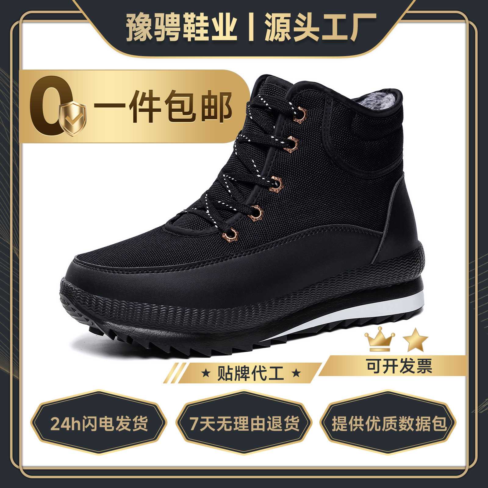 2026冬季新款男棉鞋|户外防水