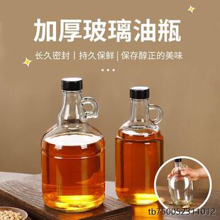 食品级香油瓶家用密封玻璃空瓶子大容量厨房芝麻油茶油麻油专用壶